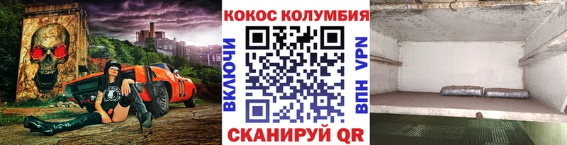 Cocaine Колумбийский  Купить где  Тайшет 