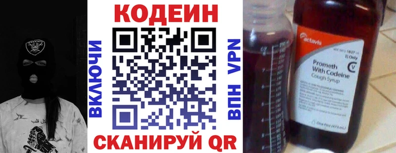 Codein напиток Lean (лин)  Купить где  Тайшет 