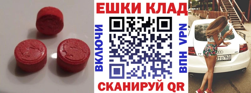 Ecstasy таблы Тайшет