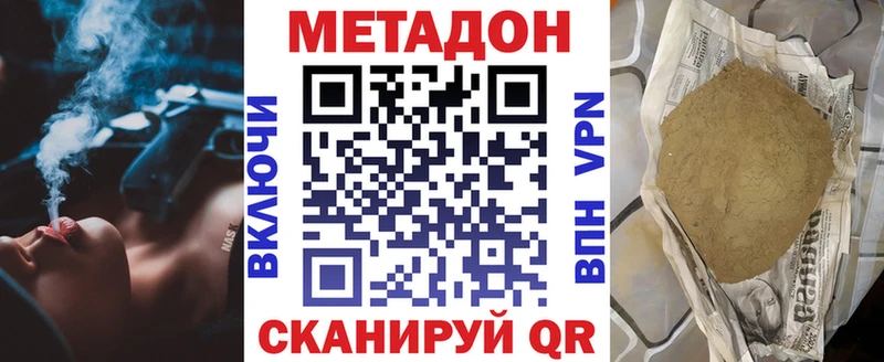 МЕТАДОН кристалл  Купить  Тайшет 